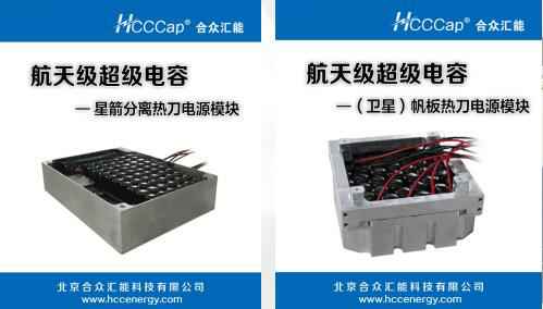 澳亚国际(集团)有限公司官网卫星用航天级超级电容器首发成功