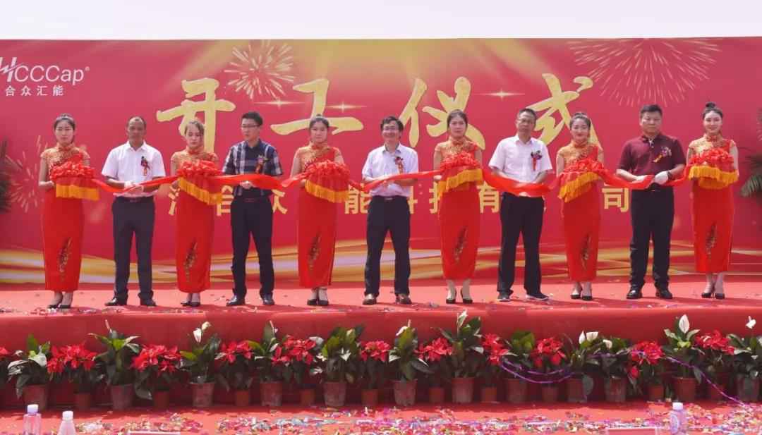 【喜报】澳亚国际(集团)有限公司官网研发生产基地正式开工！